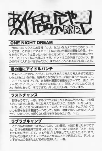 [Uchino Bungo] Minami no Kuni Kara Konnichiwa Fhentai - Page 144