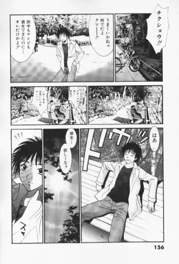 [Uchino Bungo] Minami no Kuni Kara Konnichiwa Fhentai - Page 156