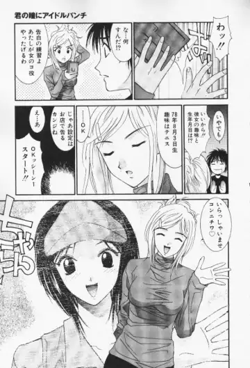 [Uchino Bungo] Minami no Kuni Kara Konnichiwa Fhentai - Page 161