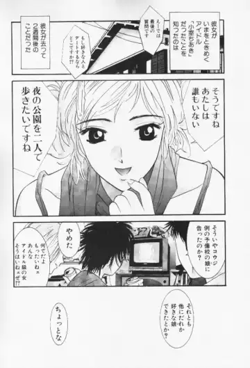 [Uchino Bungo] Minami no Kuni Kara Konnichiwa Fhentai - Page 172