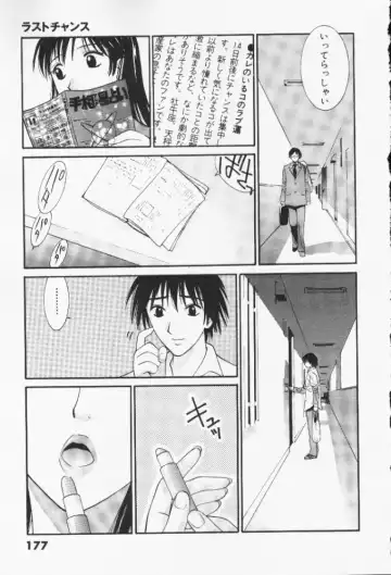 [Uchino Bungo] Minami no Kuni Kara Konnichiwa Fhentai - Page 177