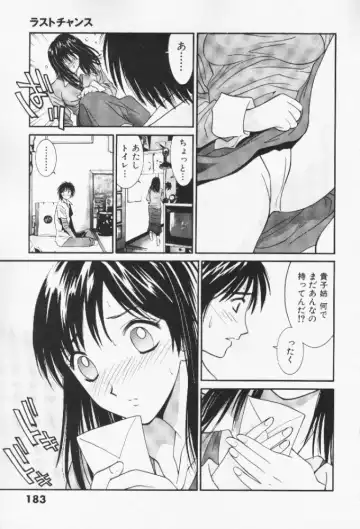 [Uchino Bungo] Minami no Kuni Kara Konnichiwa Fhentai - Page 183