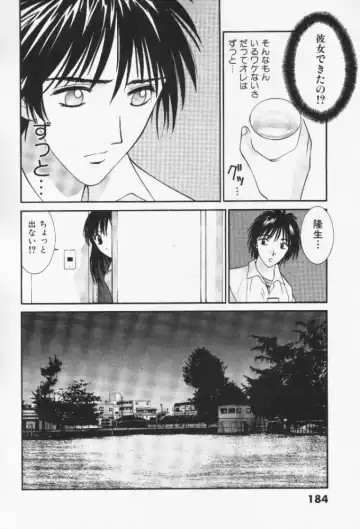 [Uchino Bungo] Minami no Kuni Kara Konnichiwa Fhentai - Page 184