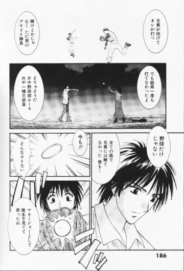 [Uchino Bungo] Minami no Kuni Kara Konnichiwa Fhentai - Page 186