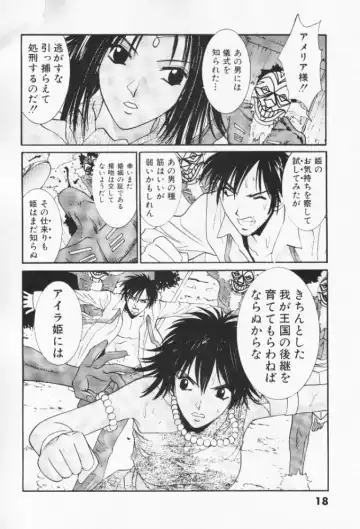 [Uchino Bungo] Minami no Kuni Kara Konnichiwa Fhentai - Page 19