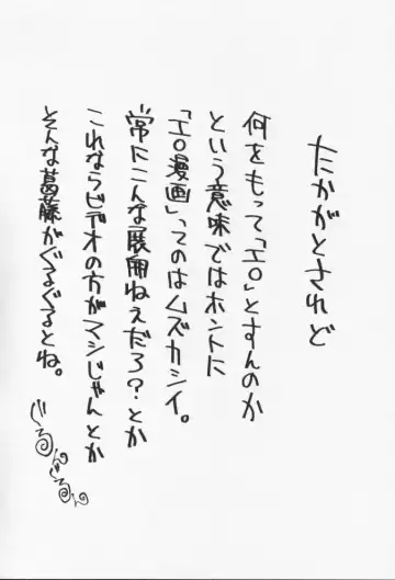 [Uchino Bungo] Minami no Kuni Kara Konnichiwa Fhentai - Page 214