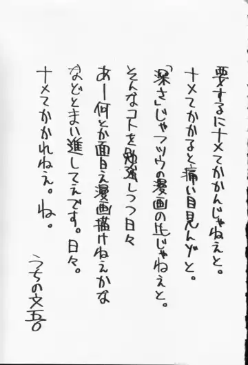 [Uchino Bungo] Minami no Kuni Kara Konnichiwa Fhentai - Page 215