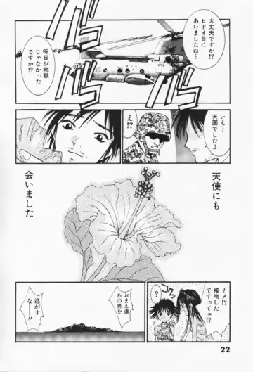 [Uchino Bungo] Minami no Kuni Kara Konnichiwa Fhentai - Page 23