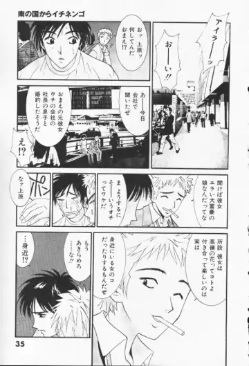 [Uchino Bungo] Minami no Kuni Kara Konnichiwa Fhentai - Page 36