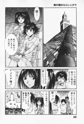 [Uchino Bungo] Minami no Kuni Kara Konnichiwa Fhentai - Page 61