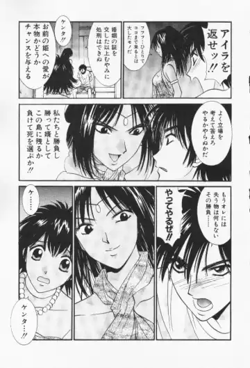 [Uchino Bungo] Minami no Kuni Kara Konnichiwa Fhentai - Page 62