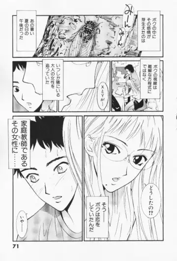 [Uchino Bungo] Minami no Kuni Kara Konnichiwa Fhentai - Page 72