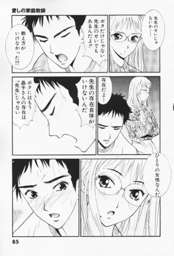 [Uchino Bungo] Minami no Kuni Kara Konnichiwa Fhentai - Page 86