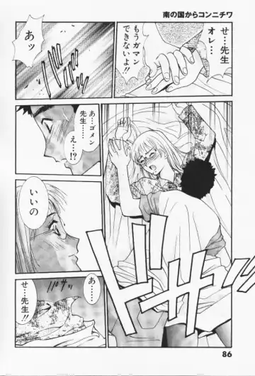 [Uchino Bungo] Minami no Kuni Kara Konnichiwa Fhentai - Page 87