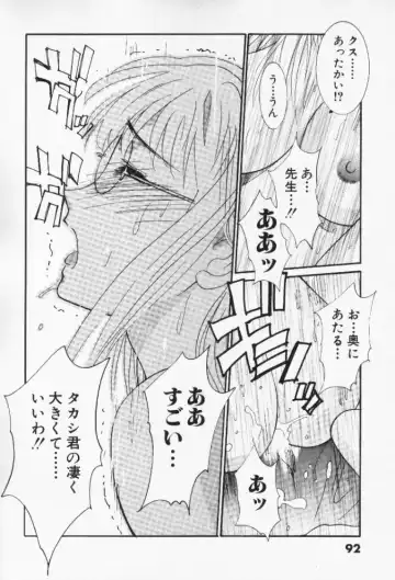 [Uchino Bungo] Minami no Kuni Kara Konnichiwa Fhentai - Page 93