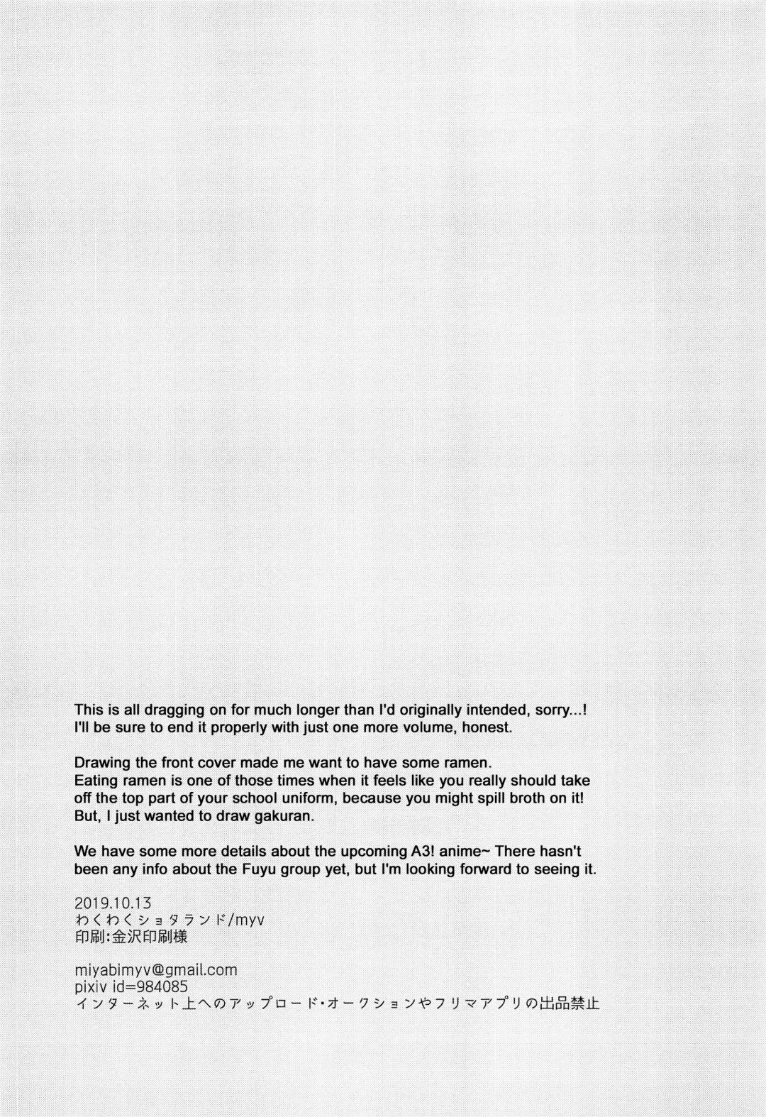 [Myv] Bokura wa Otona ni Natte yuku | We're growing up Fhentai - Page 40