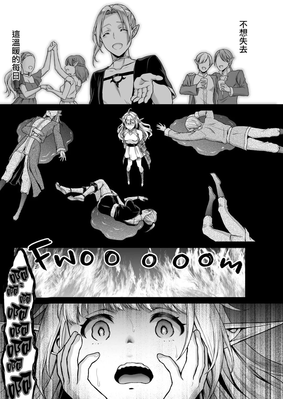 [Usagi Nagomu] ] 黄昏の娼エルフ 1-6 Fhentai - Page 102