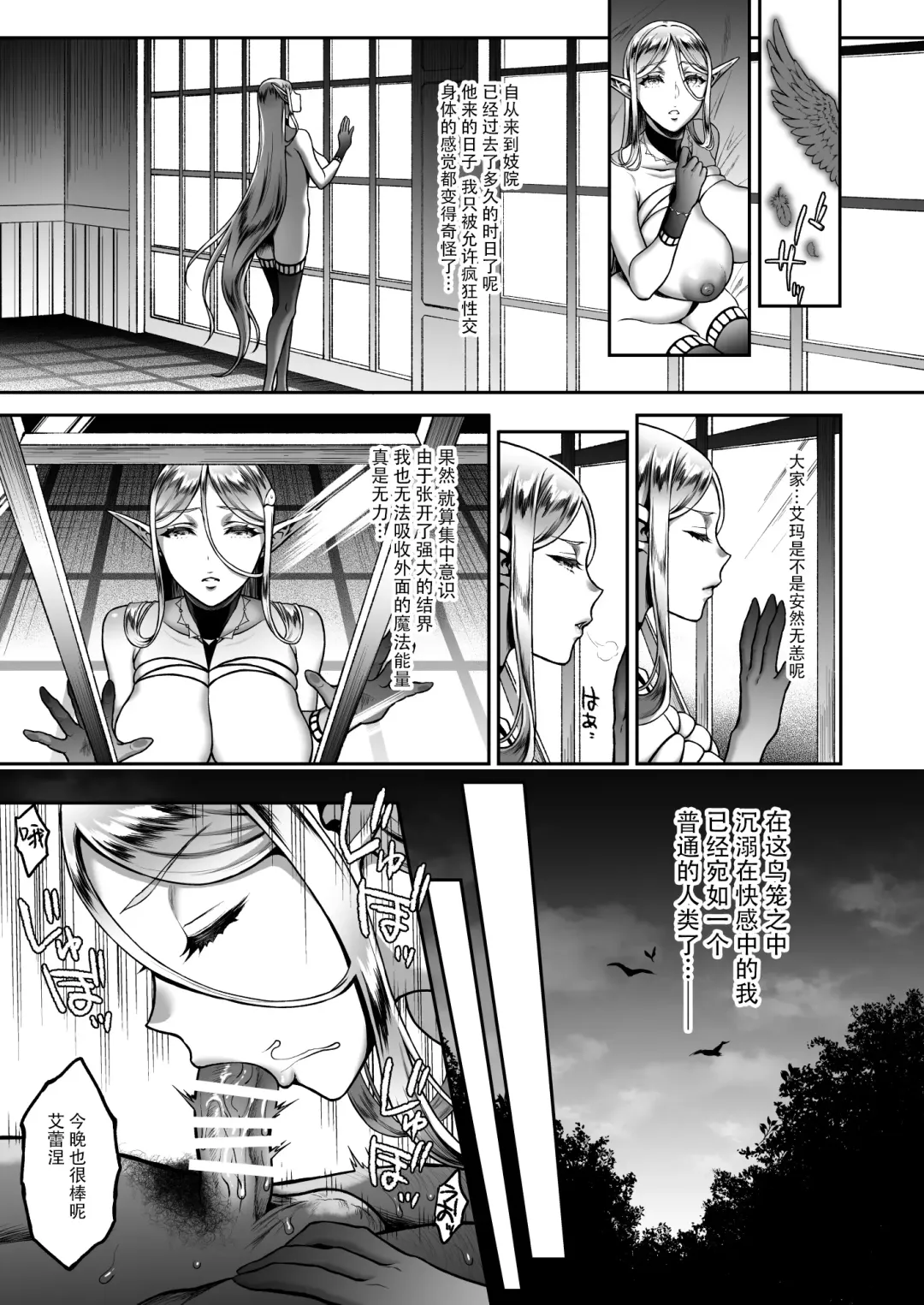 [Usagi Nagomu] ] 黄昏の娼エルフ 1-6 Fhentai - Page 145