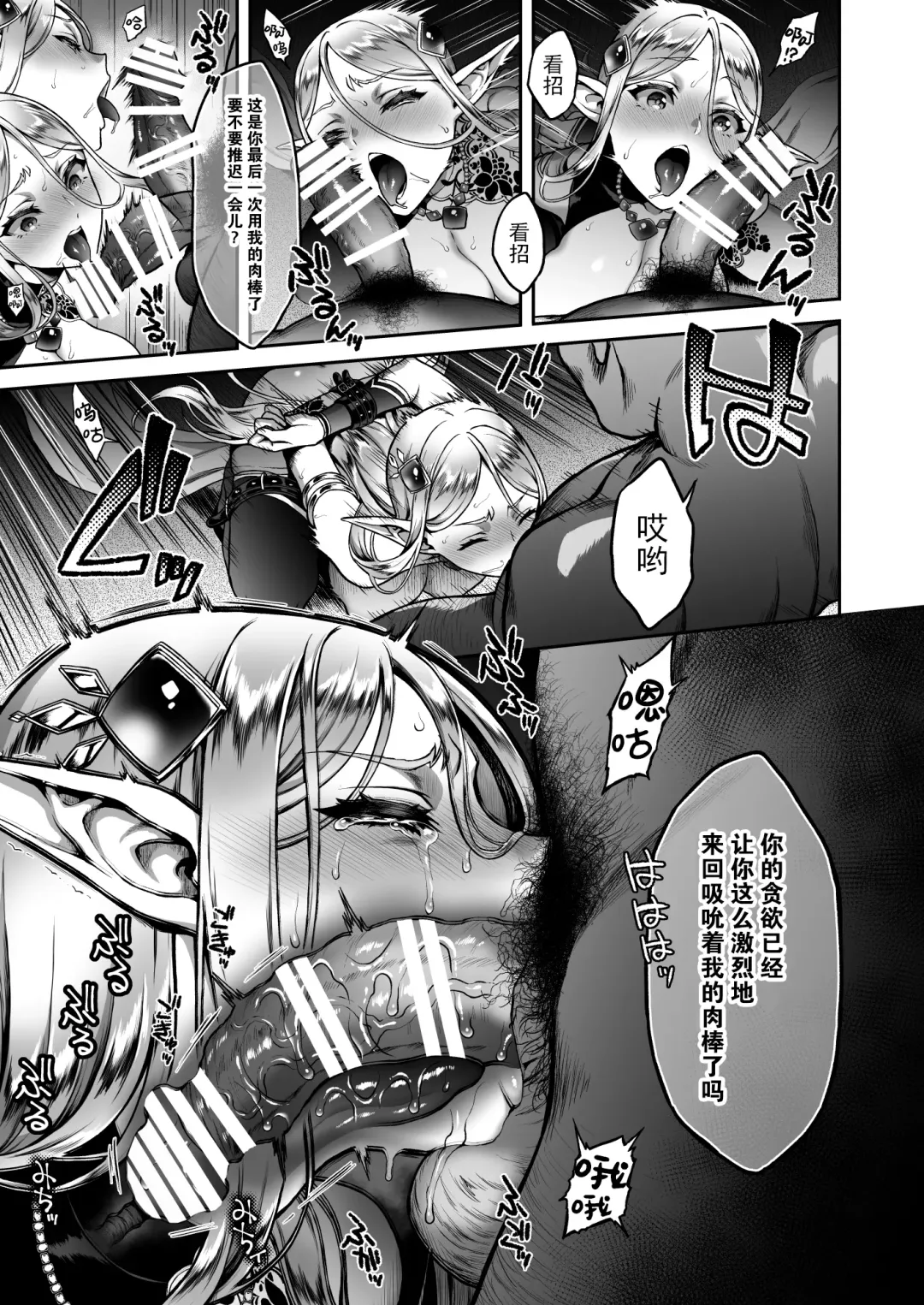 [Usagi Nagomu] ] 黄昏の娼エルフ 1-6 Fhentai - Page 151