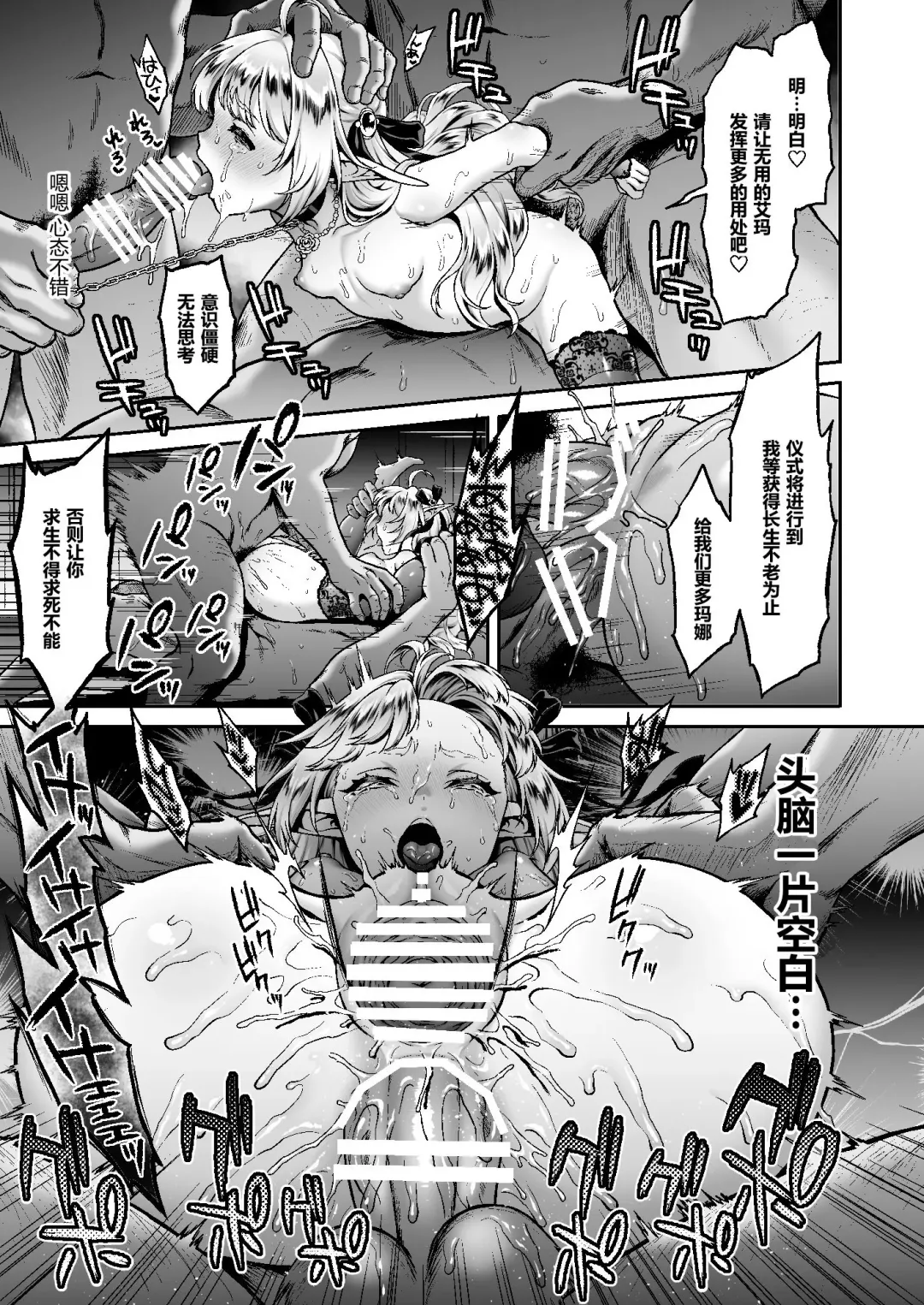 [Usagi Nagomu] ] 黄昏の娼エルフ 1-6 Fhentai - Page 196