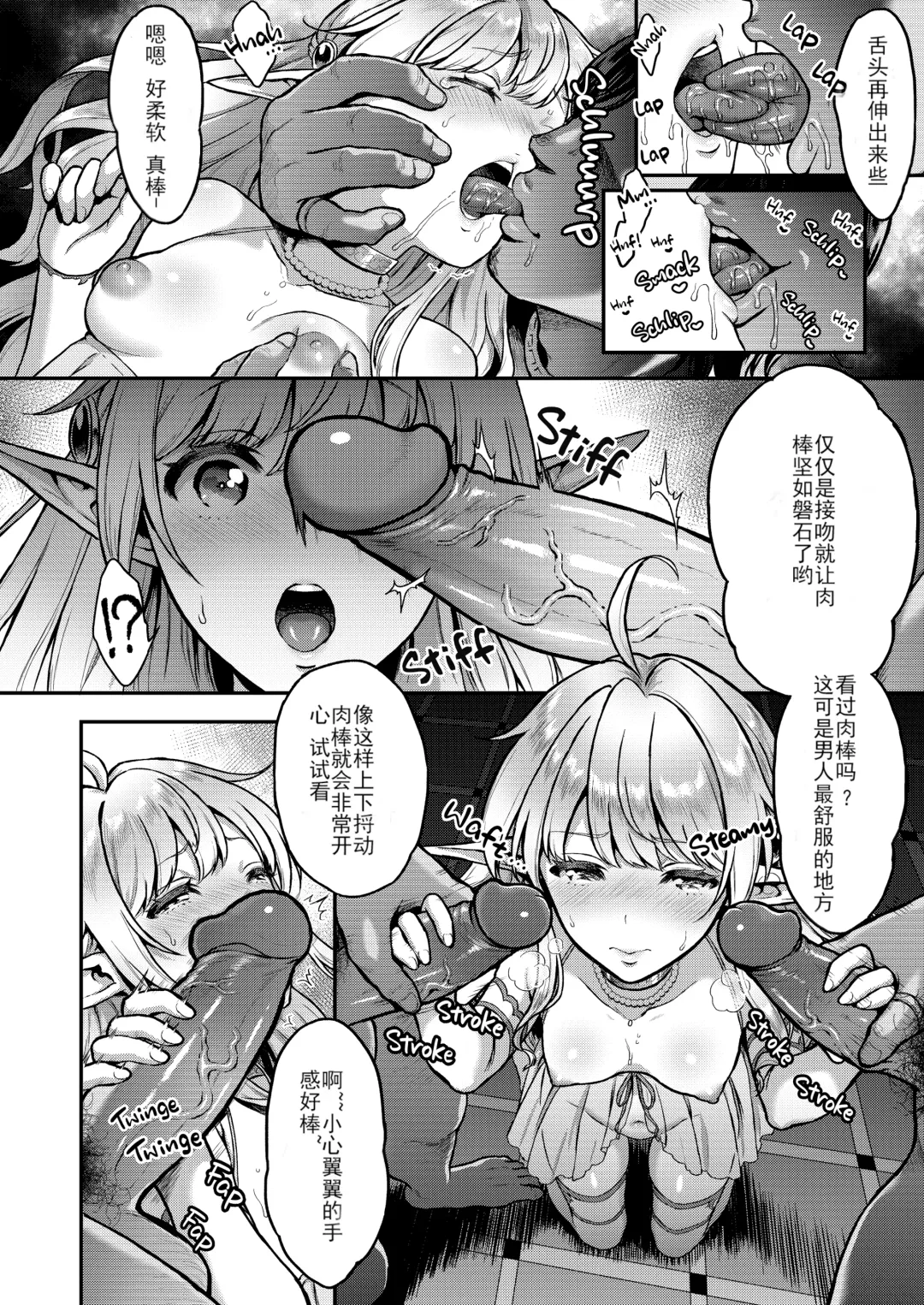 [Usagi Nagomu] ] 黄昏の娼エルフ 1-6 Fhentai - Page 42