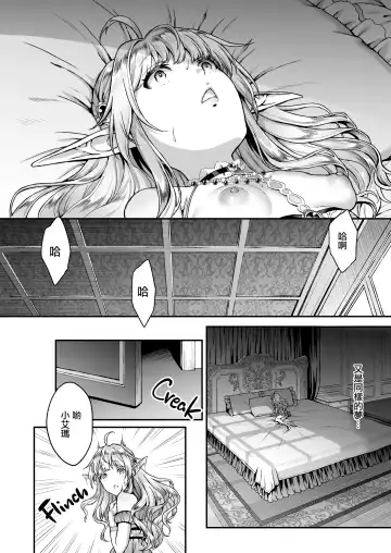[Usagi Nagomu] ] 黄昏の娼エルフ 1-6 Fhentai - Page 103