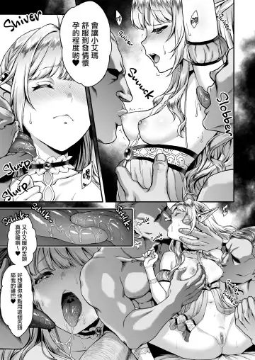 [Usagi Nagomu] ] 黄昏の娼エルフ 1-6 Fhentai - Page 108