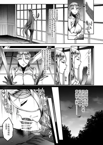 [Usagi Nagomu] ] 黄昏の娼エルフ 1-6 Fhentai - Page 145