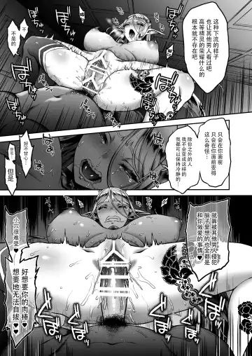 [Usagi Nagomu] ] 黄昏の娼エルフ 1-6 Fhentai - Page 167