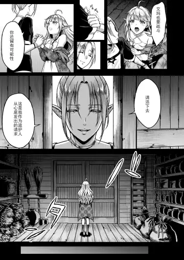 [Usagi Nagomu] ] 黄昏の娼エルフ 1-6 Fhentai - Page 39