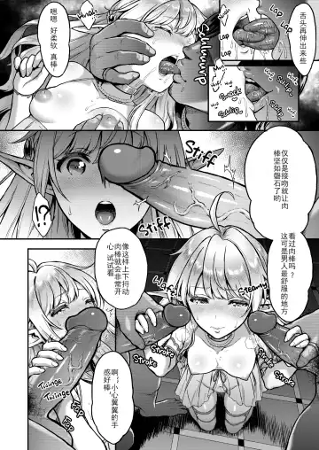 [Usagi Nagomu] ] 黄昏の娼エルフ 1-6 Fhentai - Page 42