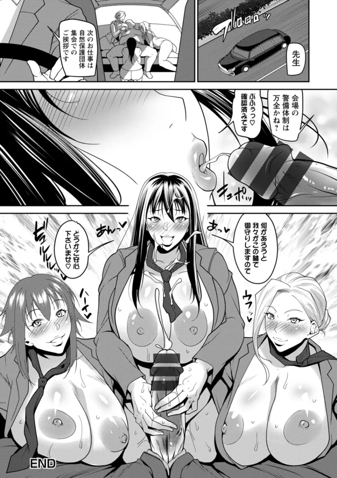 [Izuminoaru] Kagaribi Fhentai - Page 138