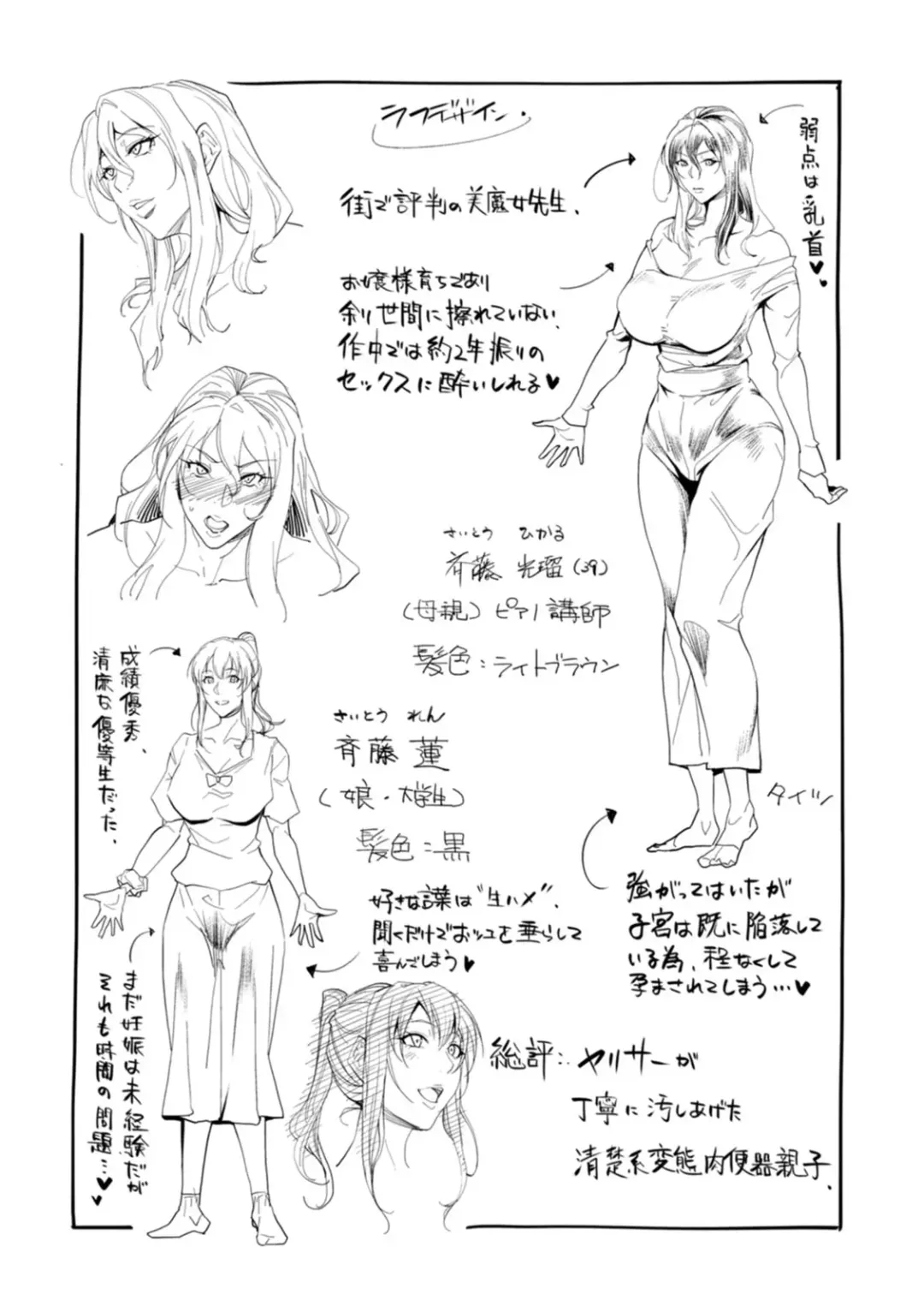 [Izuminoaru] Kagaribi Fhentai - Page 25