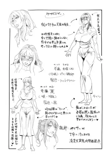 [Izuminoaru] Kagaribi Fhentai - Page 25