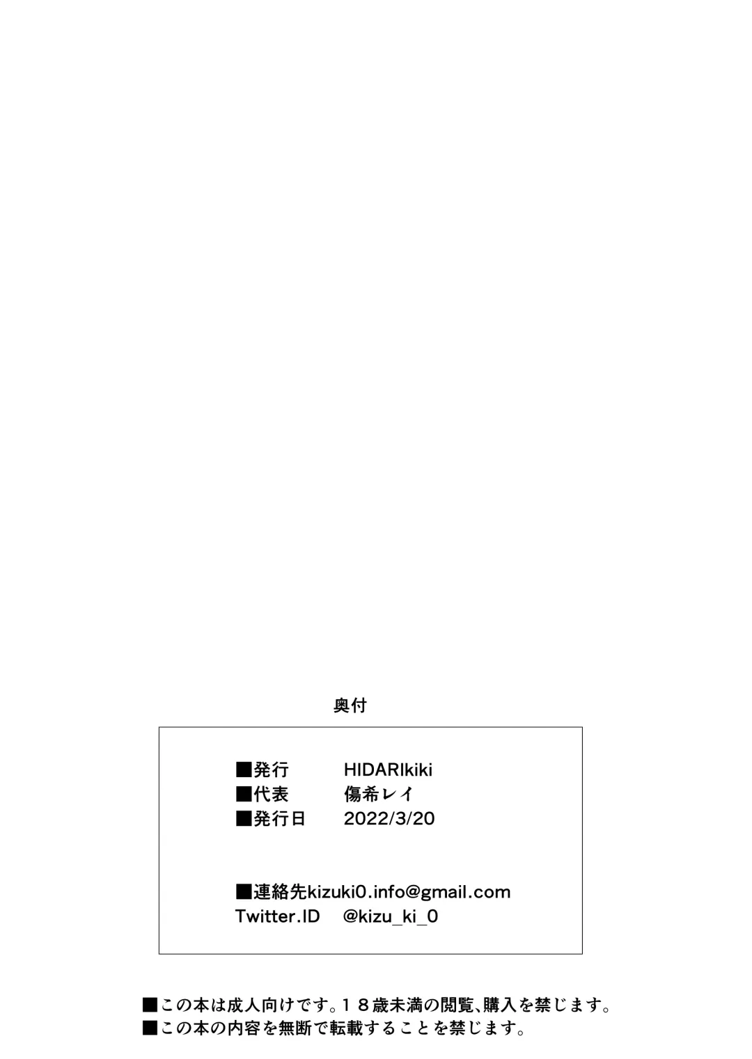 [Kizuki Rei] Otto Kounin Sex Advisor ni Hamatta Kekka Kouhen B.part Fhentai - Page 52