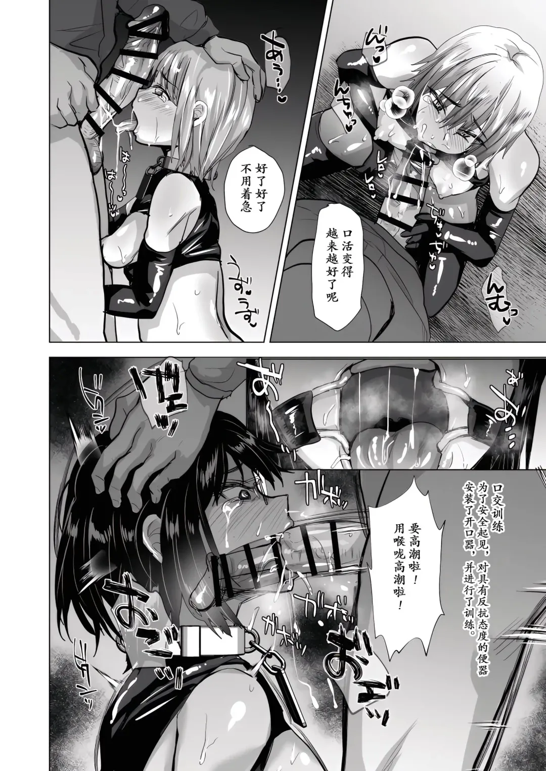 [Takashi] NTR負け男マゾメス便器化計画 Fhentai.net - Page 16