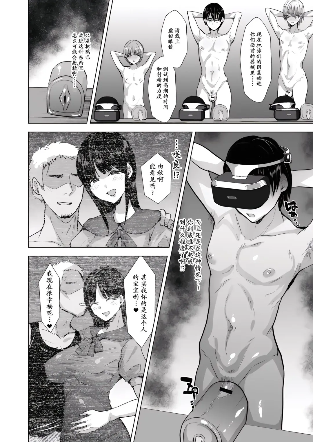 [Takashi] NTR負け男マゾメス便器化計画 Fhentai.net - Page 6