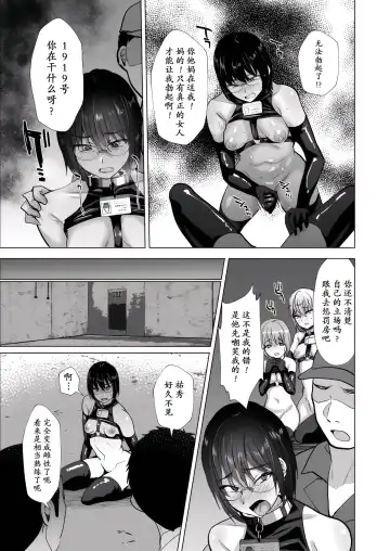 [Takashi] NTR負け男マゾメス便器化計画 Fhentai.net - Page 21