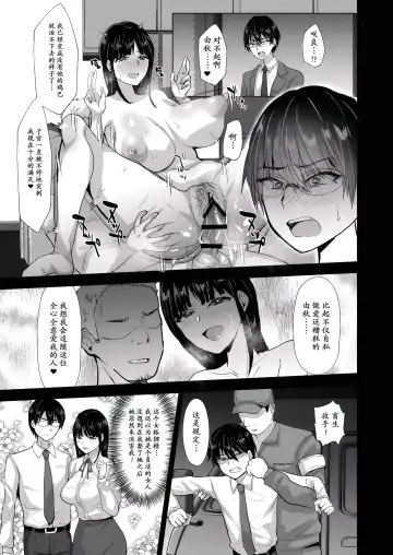 [Takashi] NTR負け男マゾメス便器化計画 Fhentai.net - Page 5