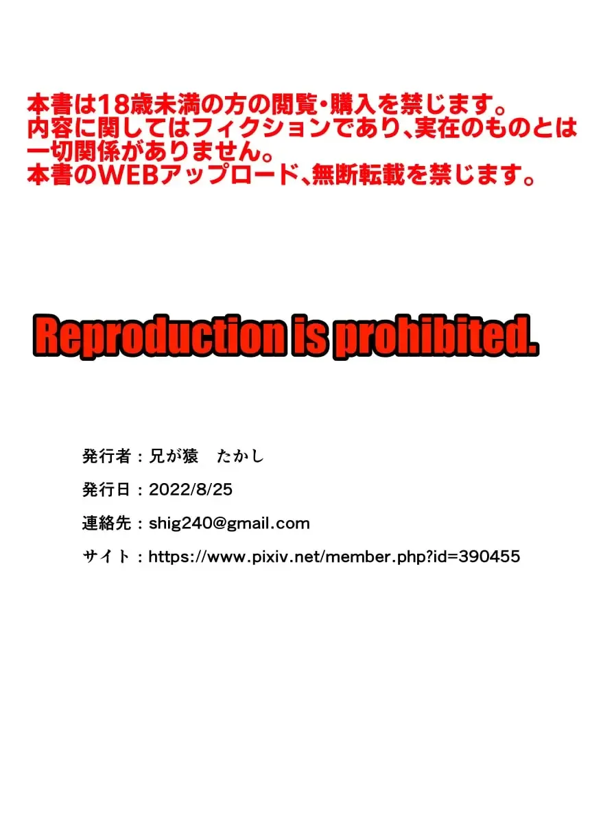 [Takashi] 見下し系女装子マゾメスバレする Fhentai - Page 20