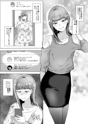 [Takashi] 見下し系女装子マゾメスバレする Fhentai - Page 2