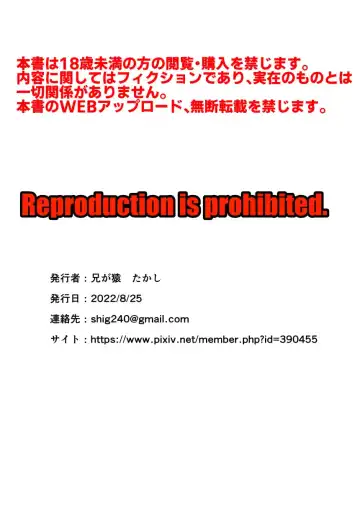 [Takashi] 見下し系女装子マゾメスバレする Fhentai - Page 20