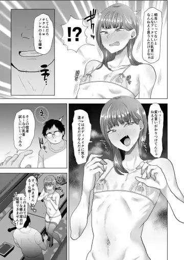 [Takashi] 見下し系女装子マゾメスバレする Fhentai - Page 6