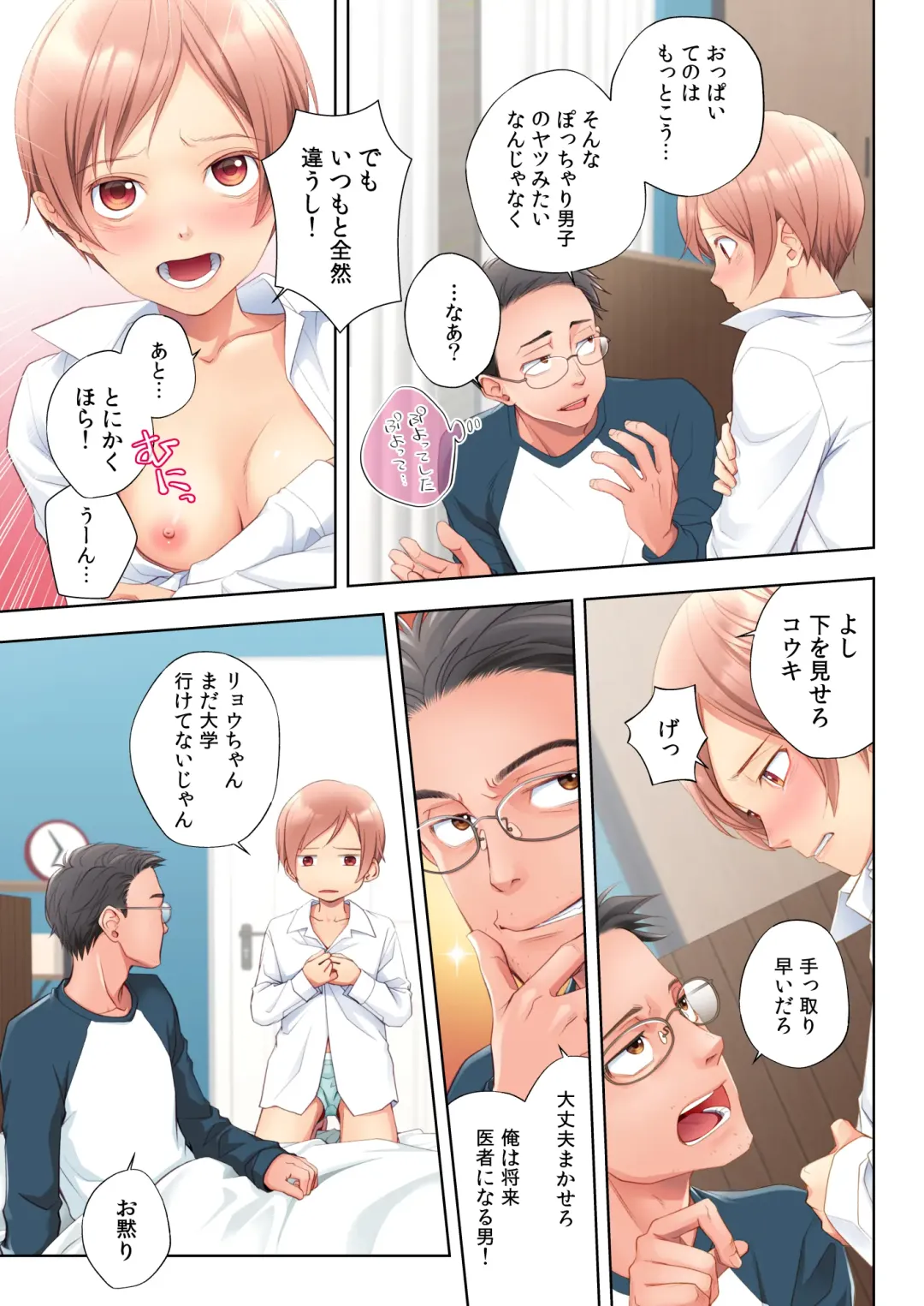 [Joushi] Nyota Repo Fhentai - Page 5