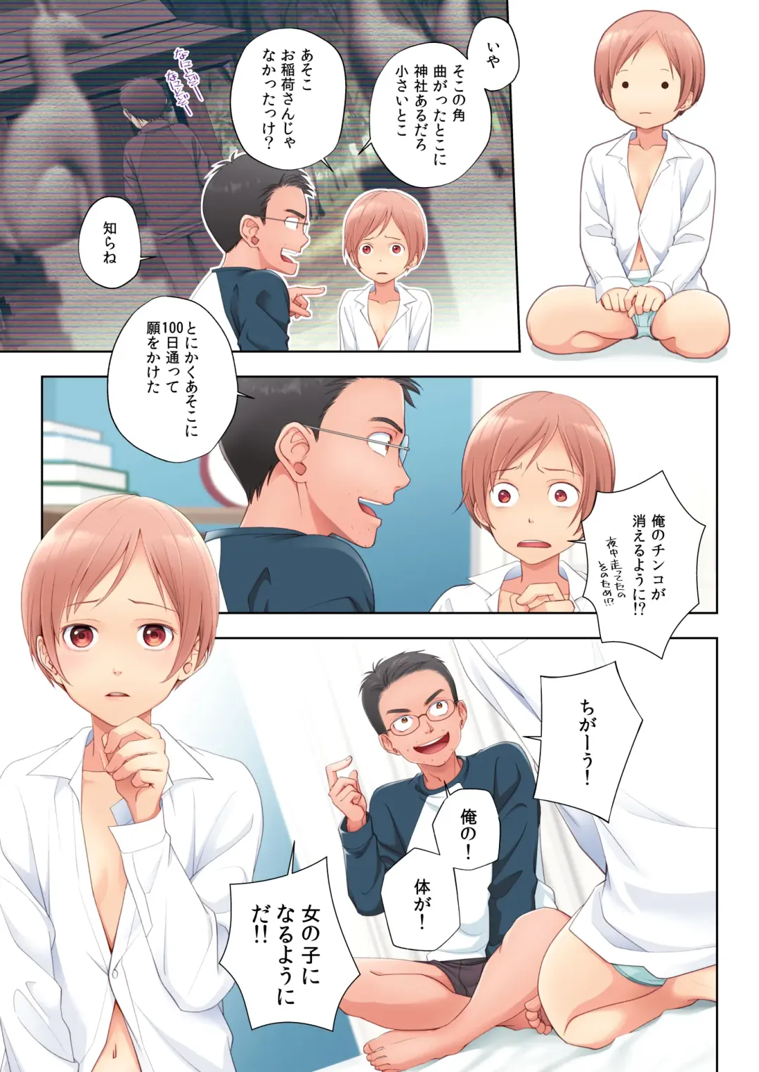 [Joushi] Nyota Repo Fhentai - Page 7