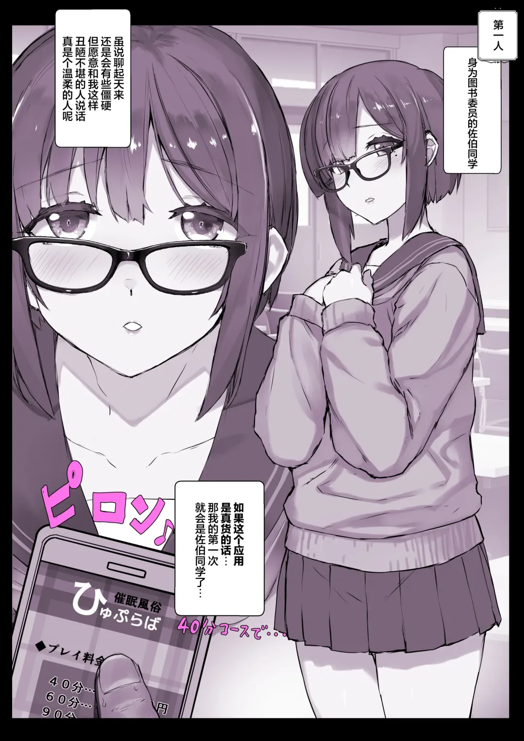 [Himukai Kyousuke] Saimin Gakuen Fūzoku Hyupuraba Fhentai.net - Page 4