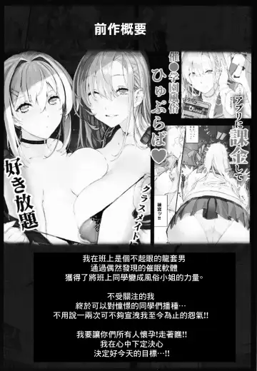 [Himukai Kyousuke] Saimin Gakuen Fūzoku Hyupuraba Fhentai.net - Page 56