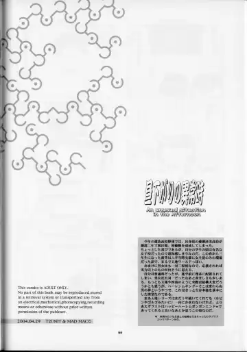 [Franken N] Hirusagari no ijou-ji - An unusual situation in the afternoon Fhentai - Page 63