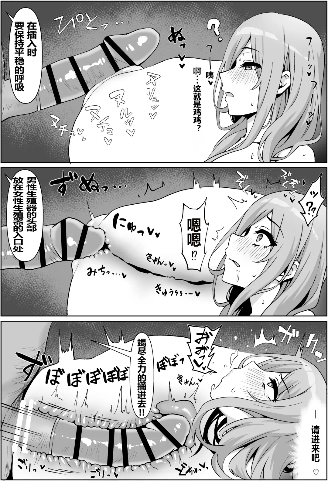 [Yaburebouki Akuta] Miku-san to Sukebe na Jisshuu | 和三玖一起进行下流的实习 Fhentai - Page 11