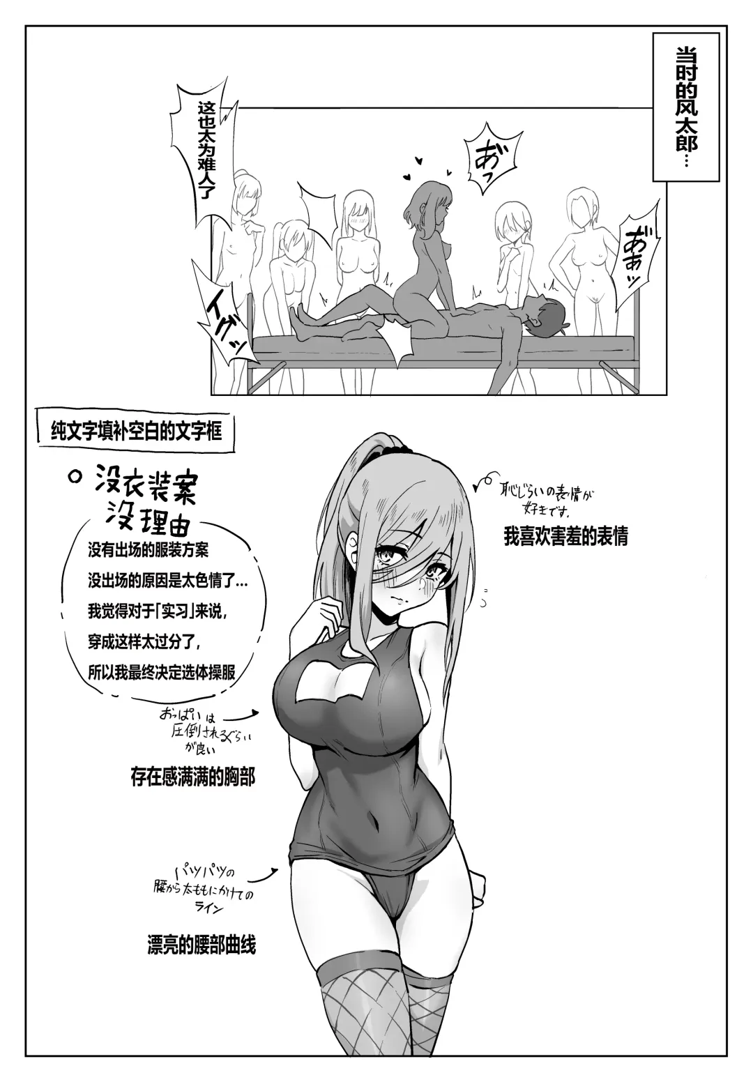 [Yaburebouki Akuta] Miku-san to Sukebe na Jisshuu | 和三玖一起进行下流的实习 Fhentai - Page 18